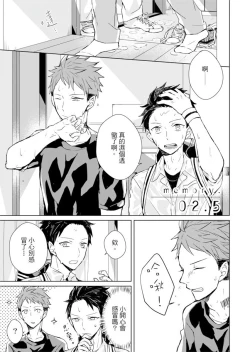 Page 75 of Kioku no Kaibutsu | 记忆的怪物 1-3