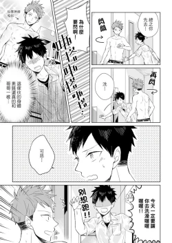 Page 77 of Kioku no Kaibutsu | 记忆的怪物 1-3