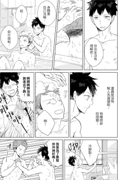 Page 79 of Kioku no Kaibutsu | 记忆的怪物 1-3