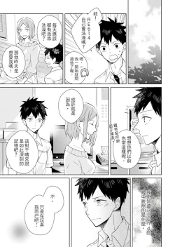 Page 83 of Kioku no Kaibutsu | 记忆的怪物 1-3