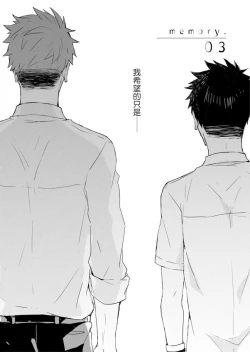 Page 86 of Kioku no Kaibutsu | 记忆的怪物 1-3