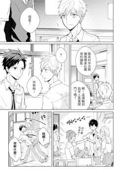 Page 87 of Kioku no Kaibutsu | 记忆的怪物 1-3