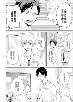 Page 88 of Kioku no Kaibutsu | 记忆的怪物 1-3