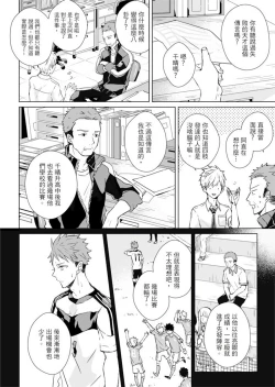 Page 90 of Kioku no Kaibutsu | 记忆的怪物 1-3