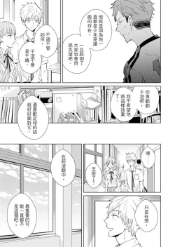 Page 91 of Kioku no Kaibutsu | 记忆的怪物 1-3