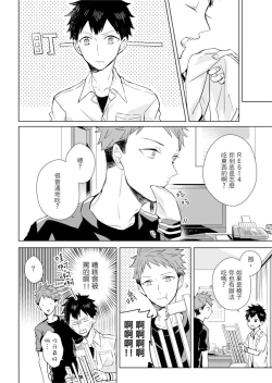 Page 92 of Kioku no Kaibutsu | 记忆的怪物 1-3