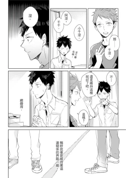 Page 94 of Kioku no Kaibutsu | 记忆的怪物 1-3