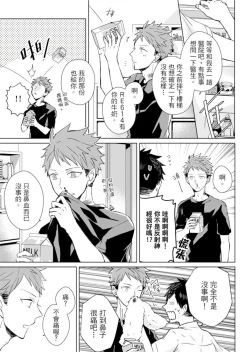 Page 95 of Kioku no Kaibutsu | 记忆的怪物 1-3