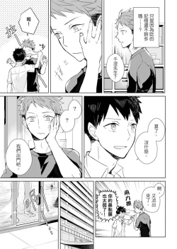 Page 97 of Kioku no Kaibutsu | 记忆的怪物 1-3