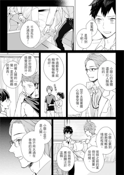 Page 99 of Kioku no Kaibutsu | 记忆的怪物 1-3