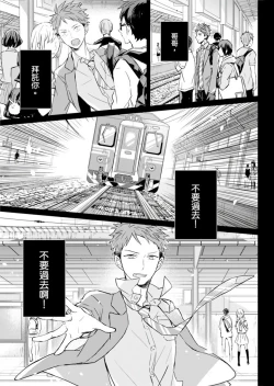 Page 9 of Kioku no Kaibutsu | 记忆的怪物 1-3