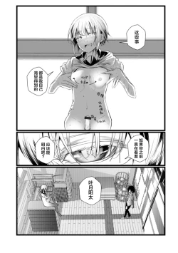 Page 12 of 初夏の残雪