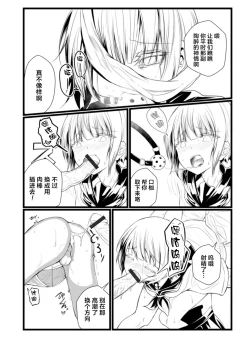 Page 6 of 初夏の残雪
