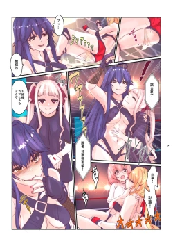 Page 14 of Fighting Goddess 1