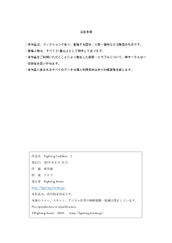 Page 23 of Fighting Goddess 1