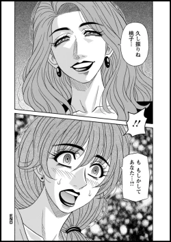 Page 132 of Shuugou seyo! Drift V