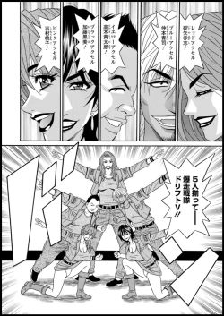 Page 176 of Shuugou seyo! Drift V