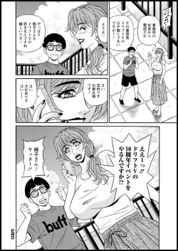 Page 22 of Shuugou seyo! Drift V