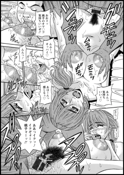 Page 32 of Shuugou seyo! Drift V