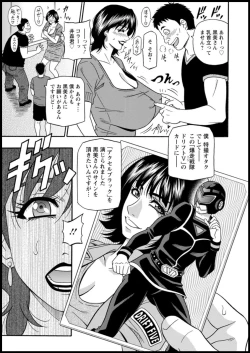 Page 43 of Shuugou seyo! Drift V