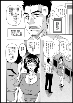 Page 44 of Shuugou seyo! Drift V