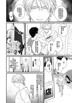 Page 10 of SEX LITERACY ZERO Ch. 1-5+番外1