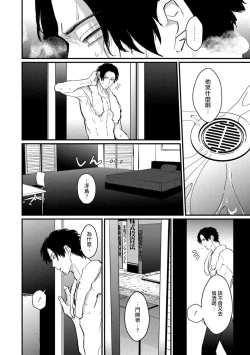 Page 114 of SEX LITERACY ZERO Ch. 1-5+番外1