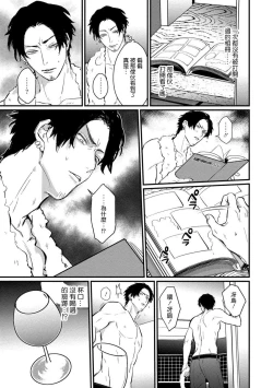 Page 115 of SEX LITERACY ZERO Ch. 1-5+番外1