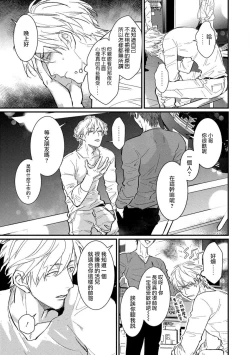 Page 120 of SEX LITERACY ZERO Ch. 1-5+番外1