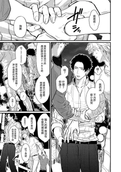 Page 122 of SEX LITERACY ZERO Ch. 1-5+番外1