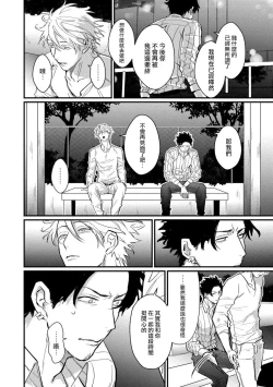 Page 129 of SEX LITERACY ZERO Ch. 1-5+番外1