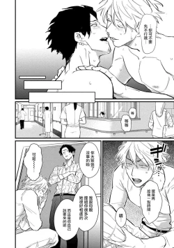 Page 143 of SEX LITERACY ZERO Ch. 1-5+番外1