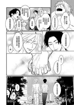 Page 145 of SEX LITERACY ZERO Ch. 1-5+番外1