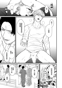 Page 29 of SEX LITERACY ZERO Ch. 1-5+番外1