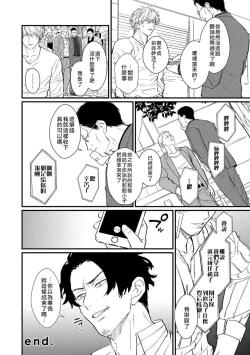 Page 30 of SEX LITERACY ZERO Ch. 1-5+番外1