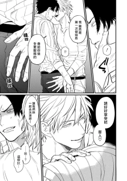 Page 43 of SEX LITERACY ZERO Ch. 1-5+番外1