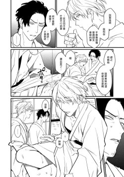 Page 71 of SEX LITERACY ZERO Ch. 1-5+番外1