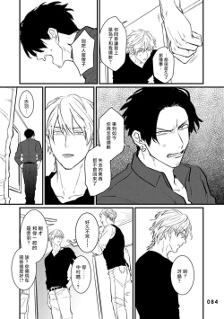 Page 85 of SEX LITERACY ZERO Ch. 1-5+番外1