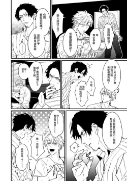 Page 98 of SEX LITERACY ZERO Ch. 1-5+番外1