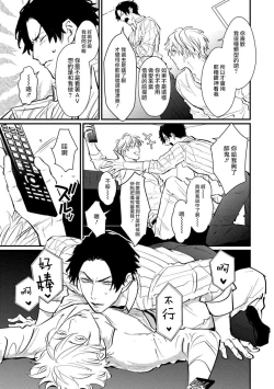 Page 99 of SEX LITERACY ZERO Ch. 1-5+番外1