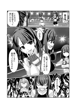 Page 11 of Fighting Goddess S1-2