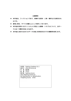 Page 28 of Fighting Goddess S1-2