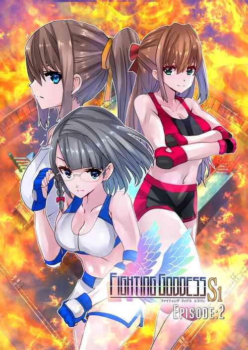 Download Fighting Goddess S1-2