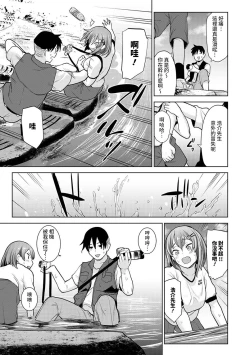 Page 133 of SotsuAl Cameraman toshite Ichinenkan Joshikou no Event e Doukou Suru Koto ni Natta Hanashi Ch.1-6