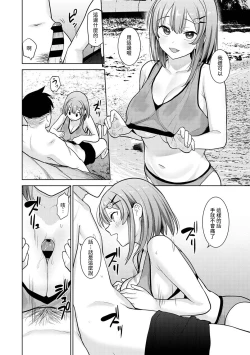 Page 138 of SotsuAl Cameraman toshite Ichinenkan Joshikou no Event e Doukou Suru Koto ni Natta Hanashi Ch.1-6