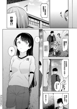 Page 52 of SotsuAl Cameraman toshite Ichinenkan Joshikou no Event e Doukou Suru Koto ni Natta Hanashi Ch.1-6
