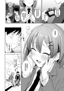 Page 7 of SotsuAl Cameraman toshite Ichinenkan Joshikou no Event e Doukou Suru Koto ni Natta Hanashi Ch.1-6