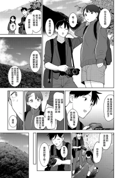 Page 81 of SotsuAl Cameraman toshite Ichinenkan Joshikou no Event e Doukou Suru Koto ni Natta Hanashi Ch.1-6