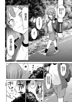 Page 82 of SotsuAl Cameraman toshite Ichinenkan Joshikou no Event e Doukou Suru Koto ni Natta Hanashi Ch.1-6