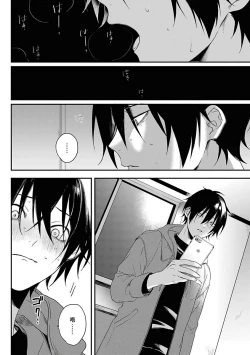 Page 11 of Yabai Yatsu ni Sukareta Hanashi | 被糟糕的家伙给喜欢上了1-4